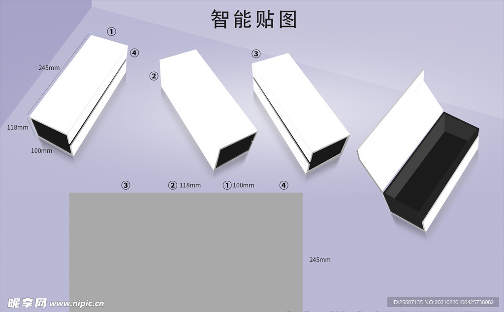 包装盒智能样机效果图