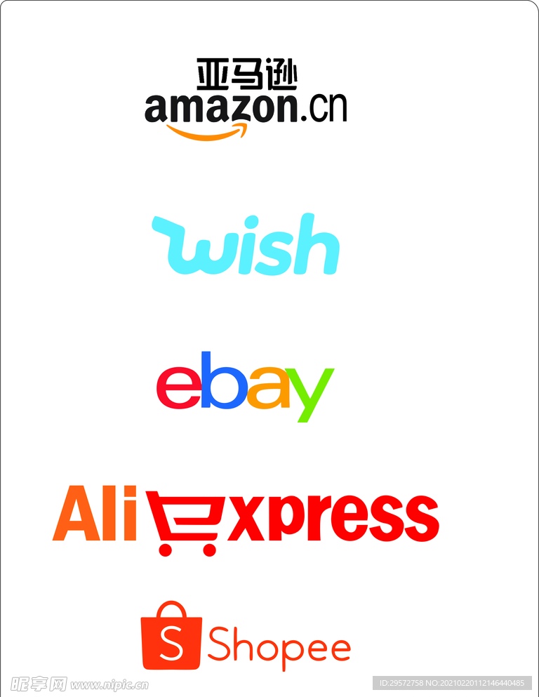 跨境电商logo亚马逊