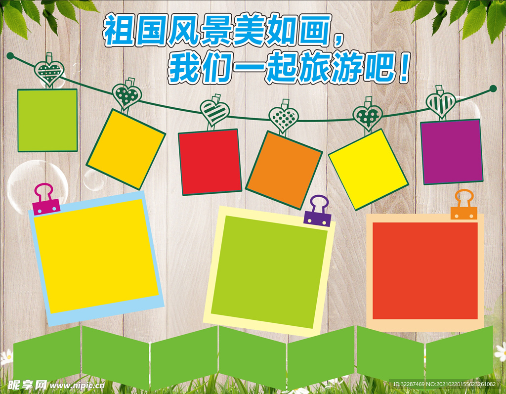 旅游照片墙 祖国风景美