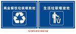 垃圾堆放处 标识通用