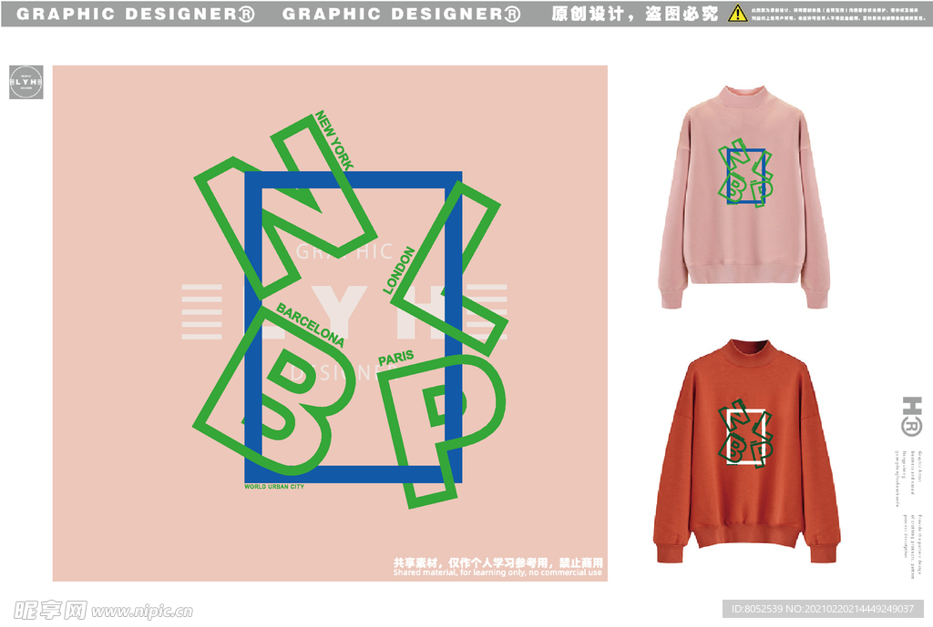 女装卫衣 图案设计 矢量图