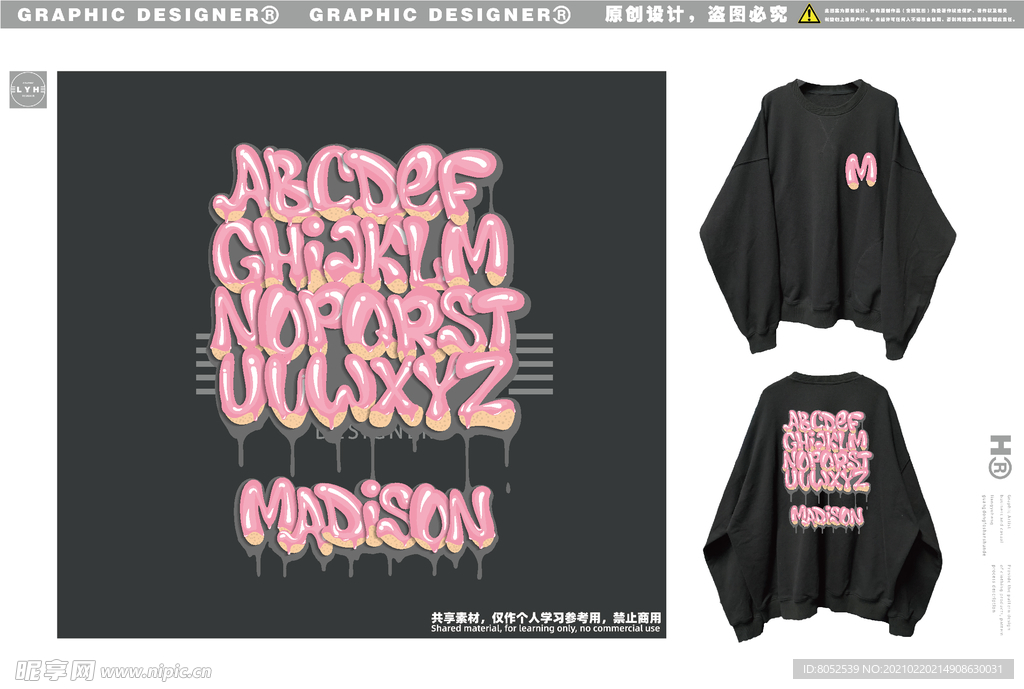 女装卫衣 图案设计 矢量图