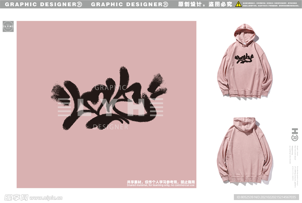 女装卫衣 图案设计 矢量图