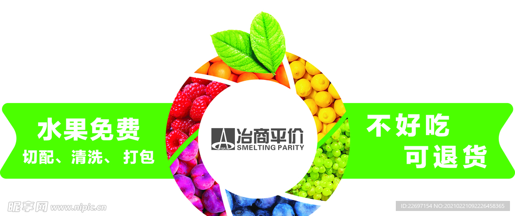 吊旗 水果 异形 超市 区