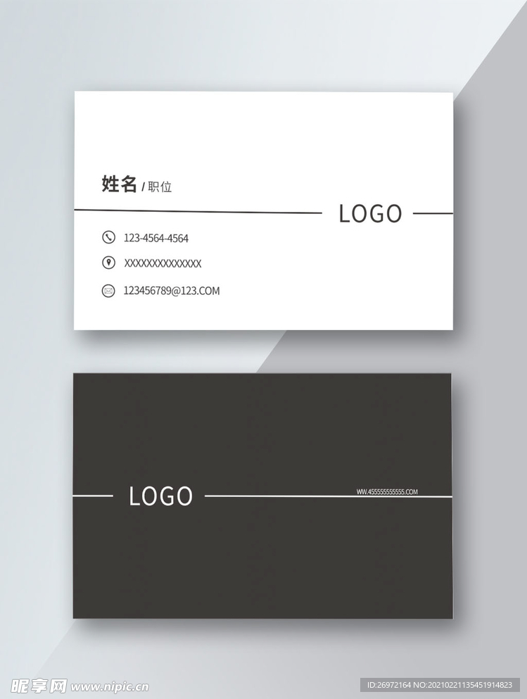 黑白简约大气名片