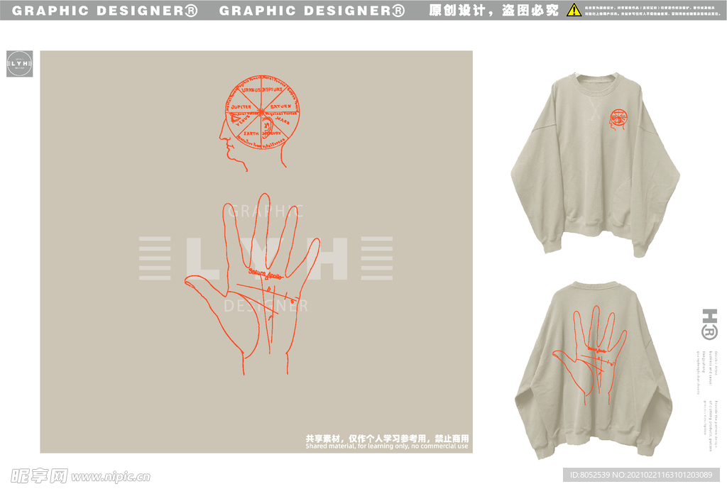 卫衣 图案 矢量图 女装