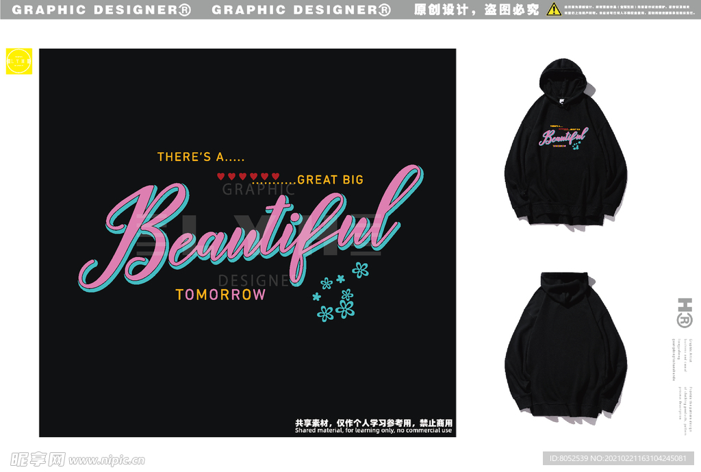 卫衣 图案 矢量图 女装