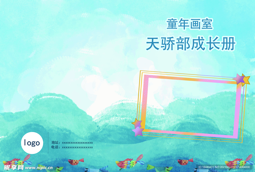 画室成长册二折页