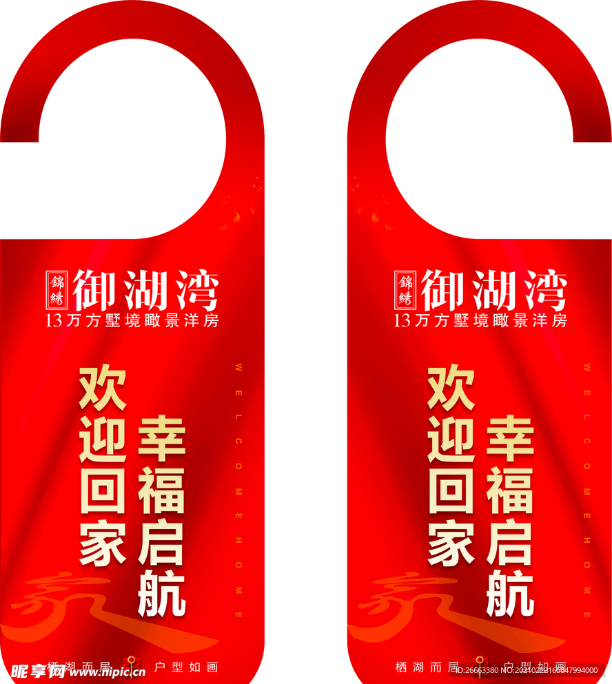 房地产挂牌门把手牌门把手