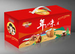 新年包装礼盒