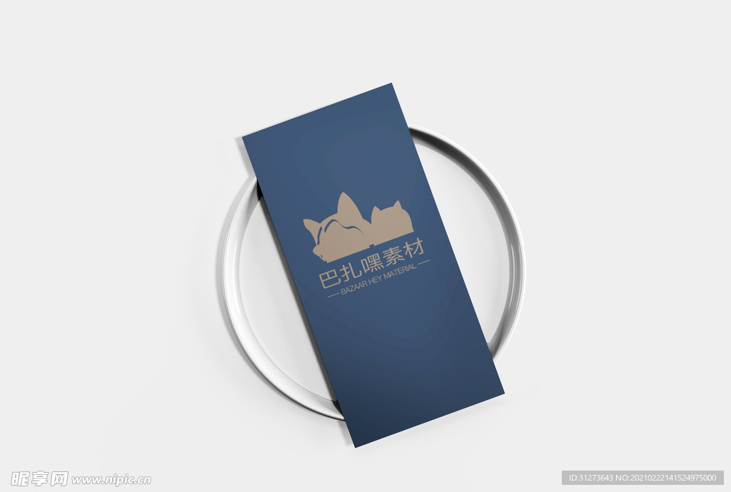 高端餐厅餐饮中式餐厅VI样机