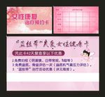 治疗预约卡