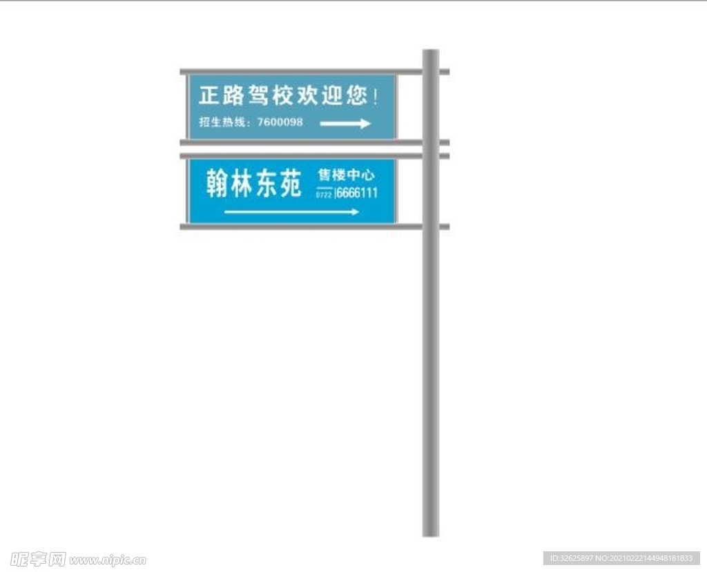 路边指示牌效果图