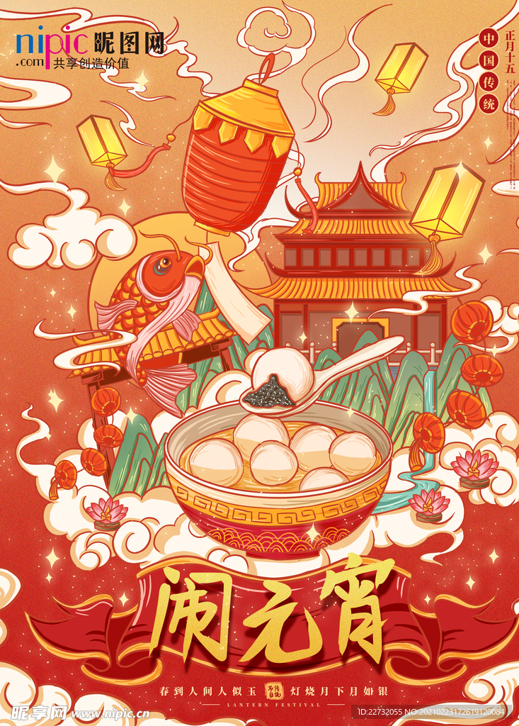 2021牛年新春联欢晚会会议