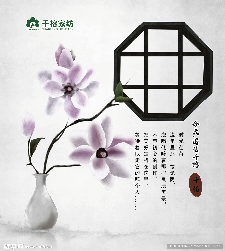 门窗 挂轴 装饰 壁画 风景画