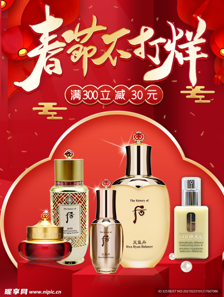 春节不打烊 新年 过年 拜年