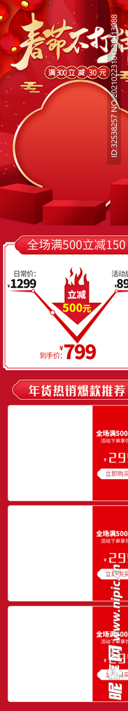 不打烊 春节不打烊