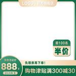 主图 活动主图 直通车 电商