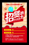 招聘 海报  设计