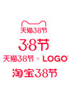 2021淘宝 38 LOGO