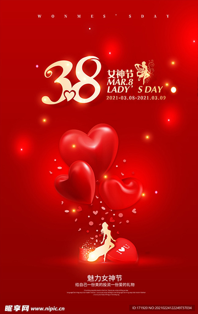 38妇女节海报