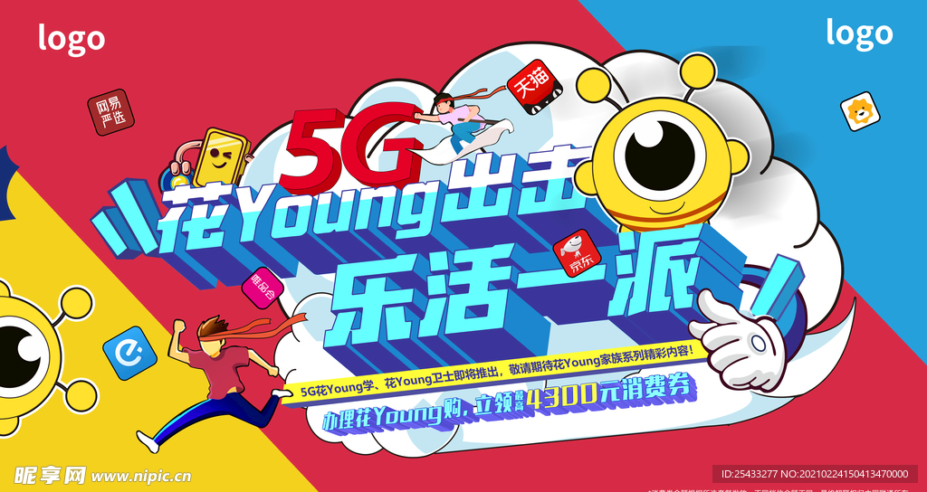 花Young派主画面