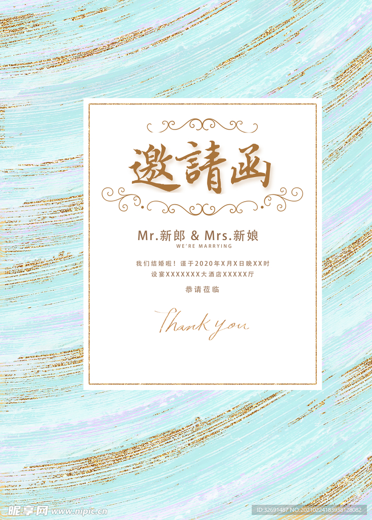 婚礼邀请函 素材 时尚
