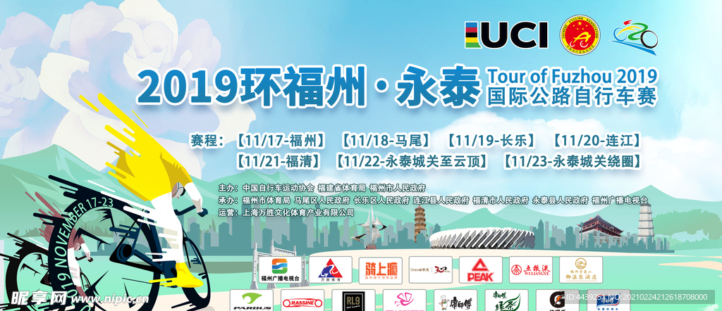 香米拉大屏海报