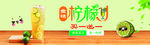 金桔柠檬  背景  饮料
