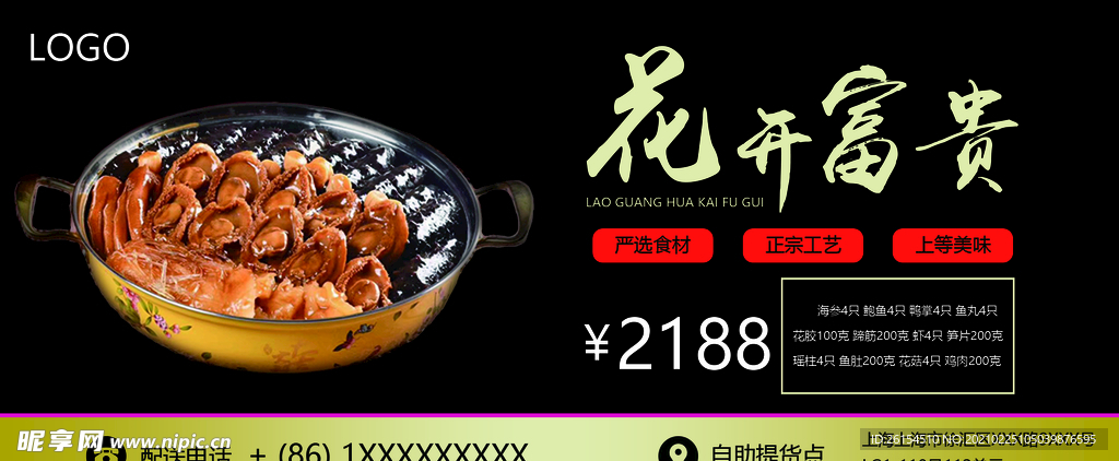 鲍鱼礼盒价格牌