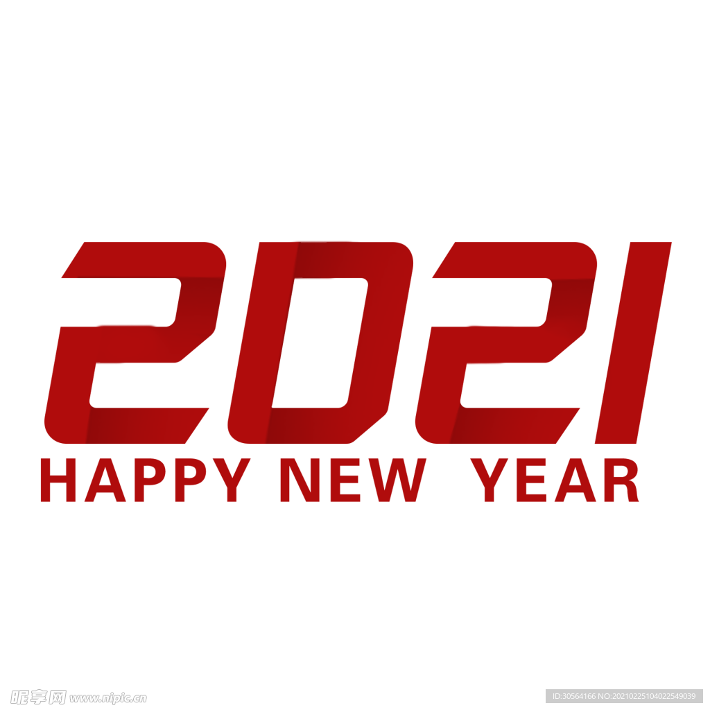 2021字体字形主题合成素材