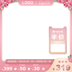 38节淘宝天猫主图