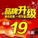 新款上市 春款上新 服装活动海