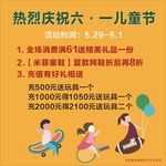 新款上市 春款上新 服装活动海