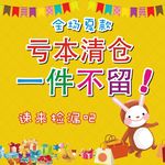 新款上市 春款上新 服装活动海