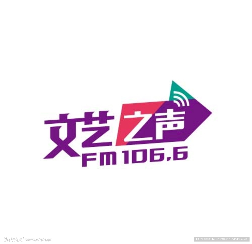 文艺之声fm106.6