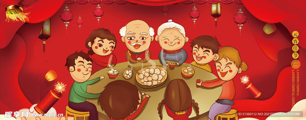 喜庆海报 红色 节日