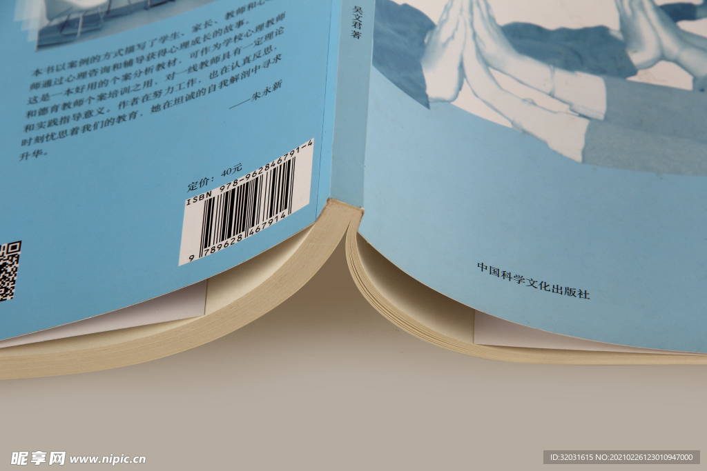 印刷 书籍 实拍 样图 画册