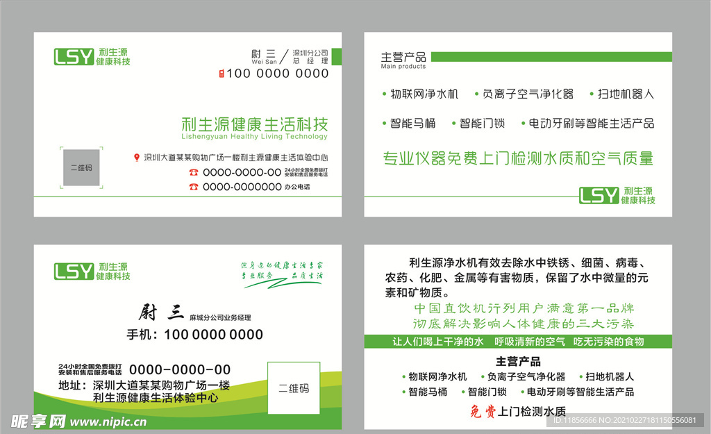 高端大气上档次简约名片