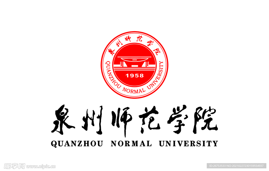 泉州师范学院 校徽 LOGO