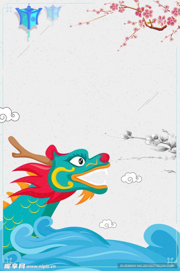 背景素材 二月二