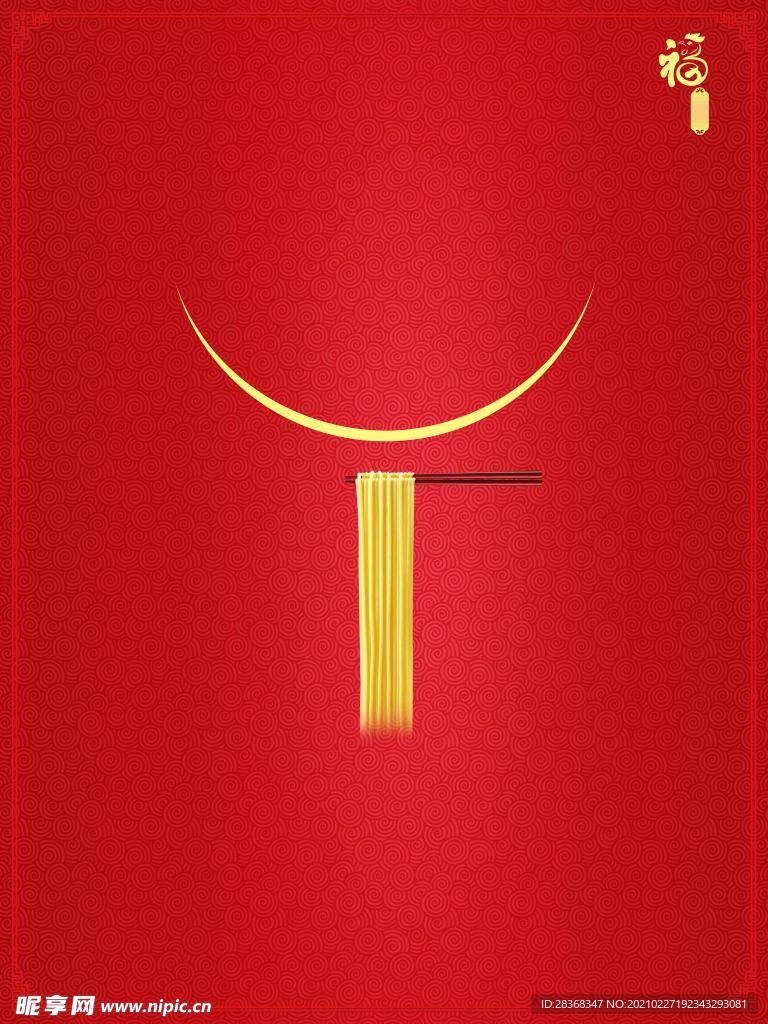 背景素材 二月二