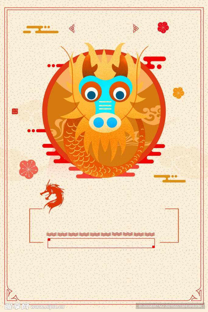 背景素材 二月二