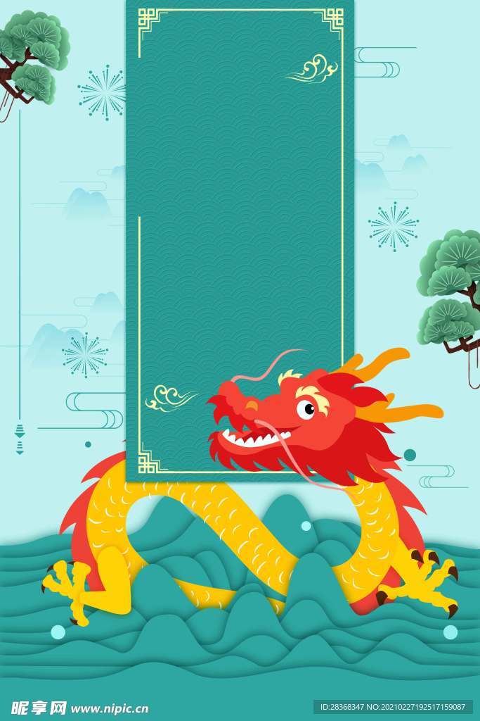 背景素材 二月二