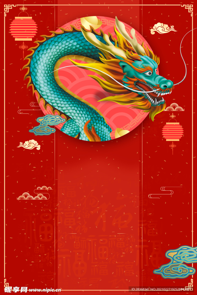 背景素材 二月二