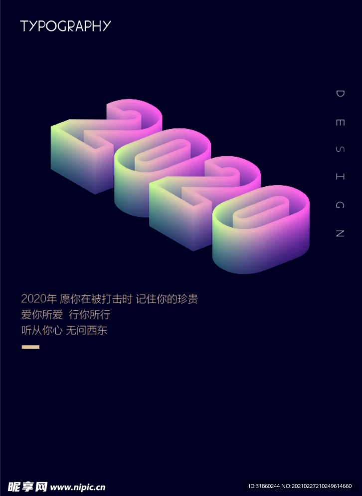 3D发光字