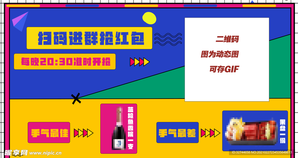 孟菲斯风格动态图