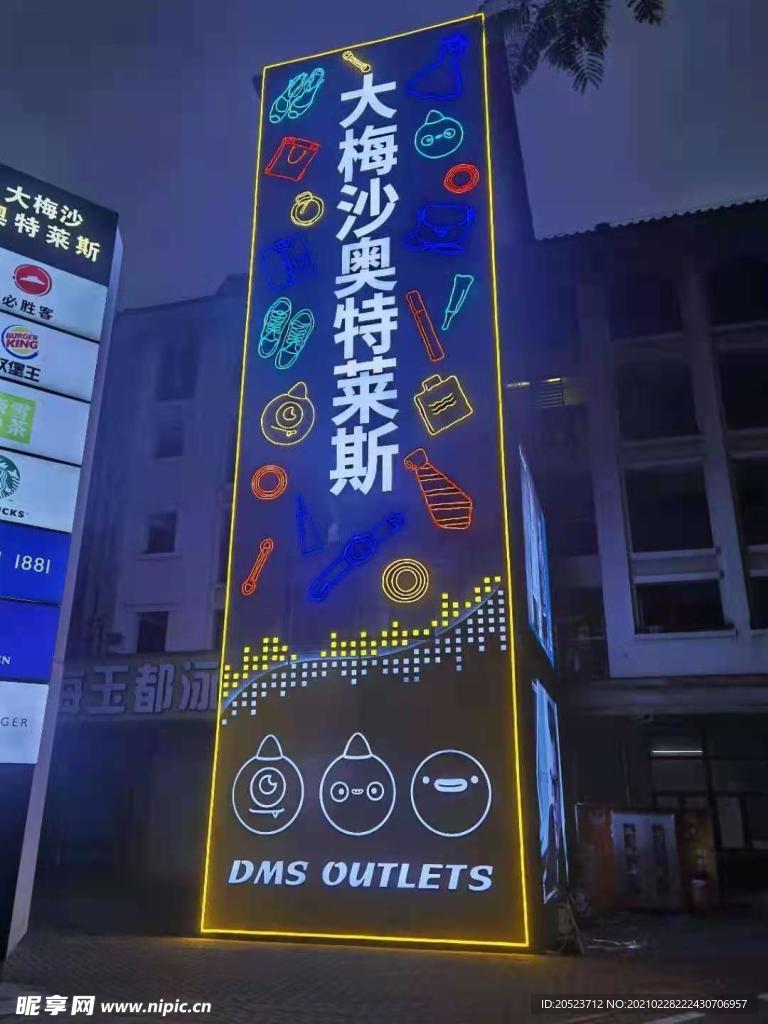 幕墙灯饰画专业工厂铭星厂家定制