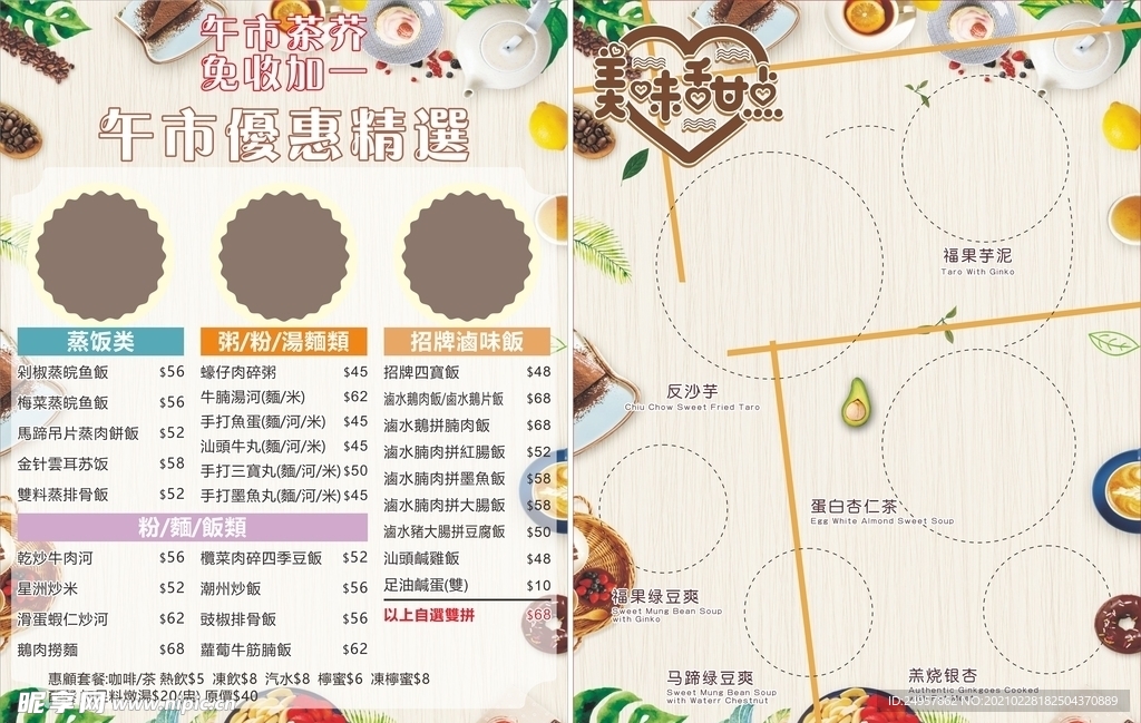 蛋糕店促销宣传单