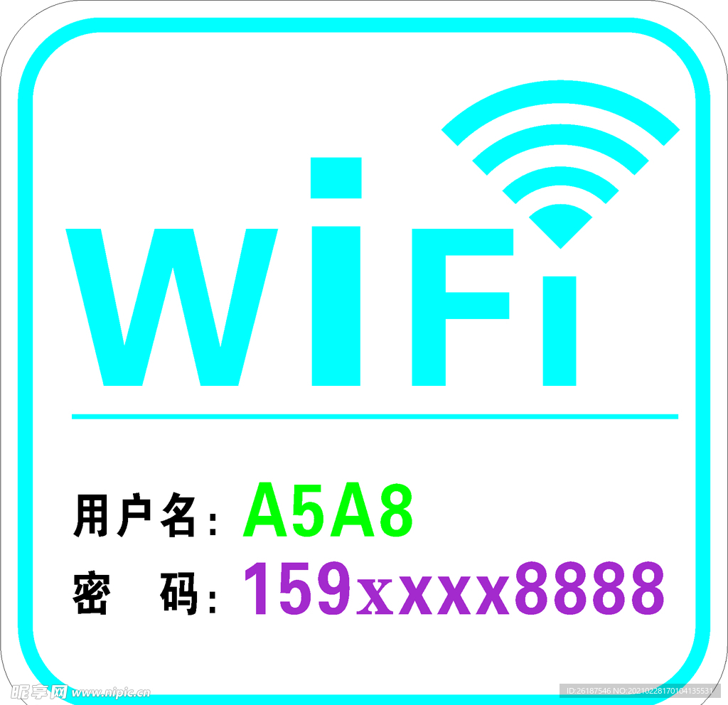 wifi标志